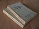 Cover of Il rosso e il nero