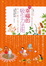 Cover of "圖解 幸福的吸引力法則"