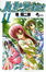 Cover of "ハヤテのごとく! (11)"