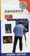 Cover of 巴黎都會旅遊隨身書