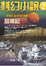 Cover of 鼠城記