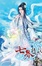 Cover of 七界傳說04