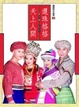 Cover of 還珠格格第三部 之天上人間三之三