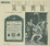 Cover of 从巫到医