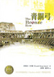 Cover of 青銅弓