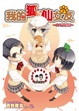 Cover of 我的狐仙女友 4