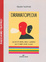 Cover of Dramatopedia