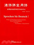 德語課堂用語 : 臺灣德語教學課堂用語與用法