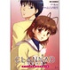 Cover of CLANNADオフィシャルコミック