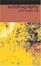 Cover of Autobiography