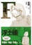 Cover of 浮士德