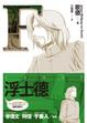 Cover of 浮士德