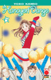 Cover of Hanayori dango vol. 6