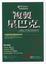 Cover of 複製星巴克