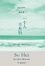 Cover of 一个人不要怕