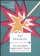Cover of Era una gioia appiccare il fuoco
