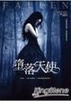 Cover of 墮落天使