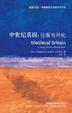 Cover of 中世纪英国