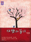 Cover of 快樂紅簿仔