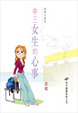 Cover of 校園小說集