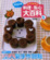 Cover of 料理、點心大百科(5)