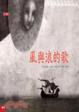 Cover of 大視界系列兒童繪本（第五套）