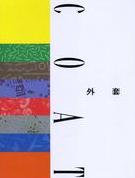 Image of 外套