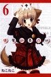 Cover of 獵魔師養成班 6