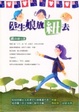 Cover of 先生娘放紐去