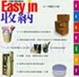 Cover of 收納