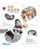 Cover of 全球插畫現場: 他們，繪出靈魂況味開創夢想商機!