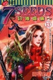 Cover of 7 SEEDS~幻海奇情~13
