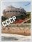 Cover of CCCP