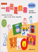 Cover of 動手DIY(22)