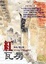 Cover of '紅瓦房'