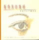 Cover of 看得見的真相
