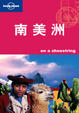 Cover of 南美洲
