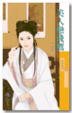 Cover of 美人戀飛鷹〈上〉