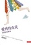 Cover of 愛的自由式