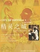 Cover of 精灵之城