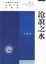 Cover of "沧浪之水"