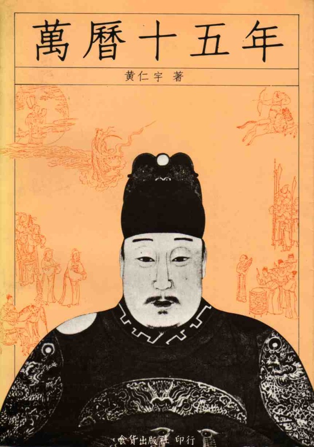 更多有關 萬曆十五年 的事情