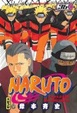 Cover of Naruto