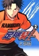 Cover of 足球騎士 2