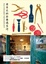 Cover of 用自己的節奏過生活