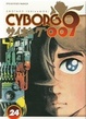 Cover of Cyborg 009 vol. 24 di 27