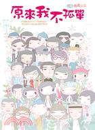 More about 原來我不孤單