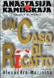 Cover of Un caso di ricatto