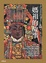 Cover of 媽祖的故事