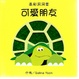 Cover of 可愛朋友